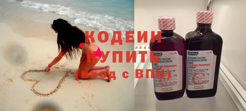 сколько стоит  Лесозаводск  Codein Purple Drank 